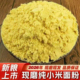 东北新小米面粉新鲜软糯农家现磨黄小米粉发糕馒头辅食粗粮面