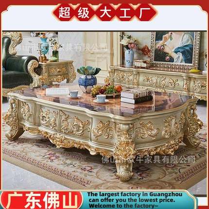 欧式大理石茶几电视柜组合美式奢华实木雕花描金银家用客厅茶几桌