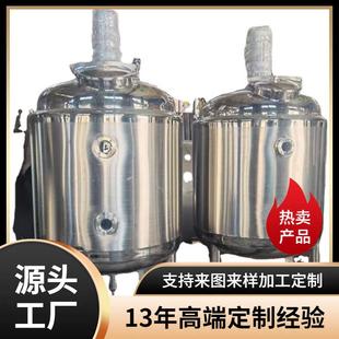 304不锈钢液体搅拌罐电加热恒温搅拌缸量大从优