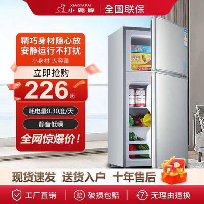 小鸭冰箱家用小型出租屋大容量双开门迷你型宿舍一人小冰箱冰柜