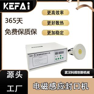 商用密封家用蜂蜜饮料铝箔封口设备 手持电磁感应封口机小型台式