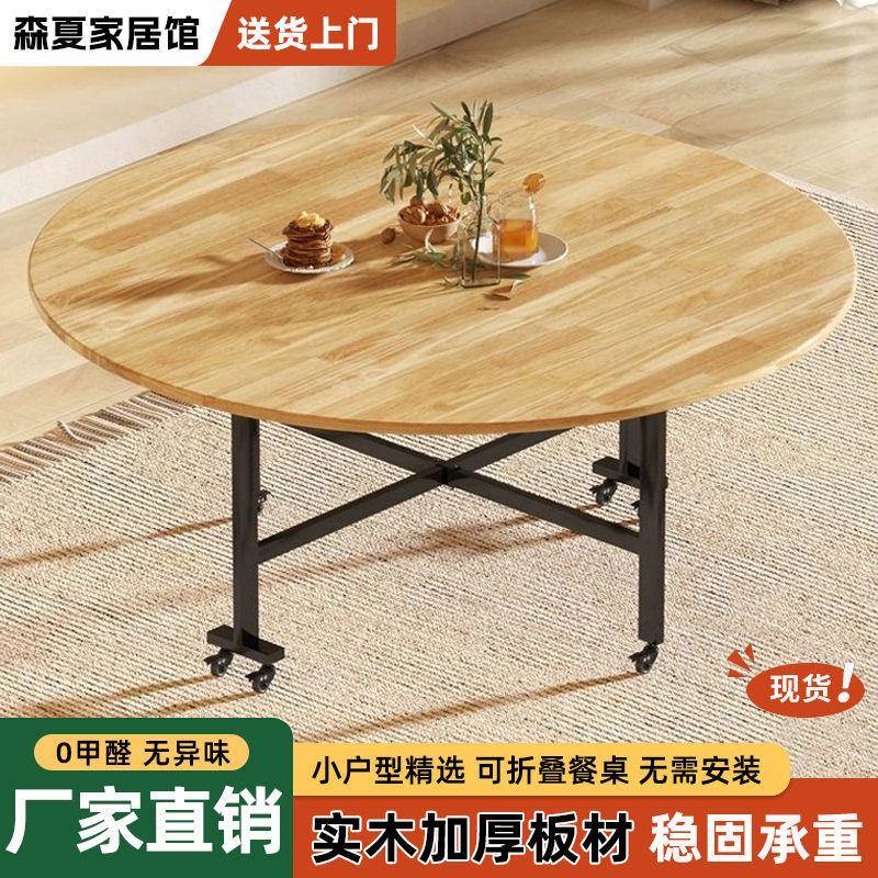 全实木折叠餐桌家用小户型可折叠吃饭桌餐厅圆形饭桌可移动大圆桌
