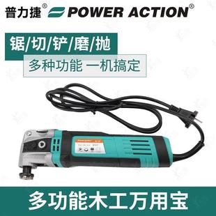 普力捷专业木工万用宝多功能修边机切割机修整机电铲电动工具套装