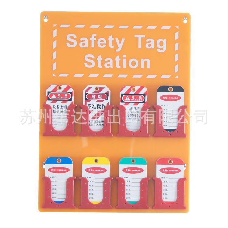 贝迪吊牌盒安全管理中心集结站锁具警示牌存储挂板挂牌站BD-B51