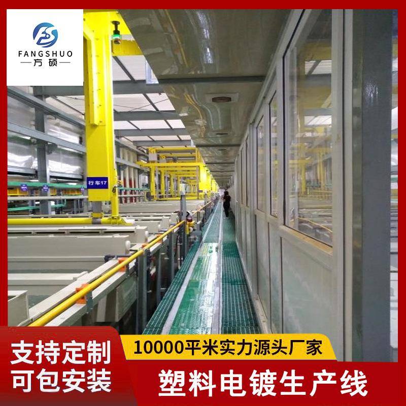 塑料电镀设备生产线 塑胶电镀生产线 表面处理涂装设备