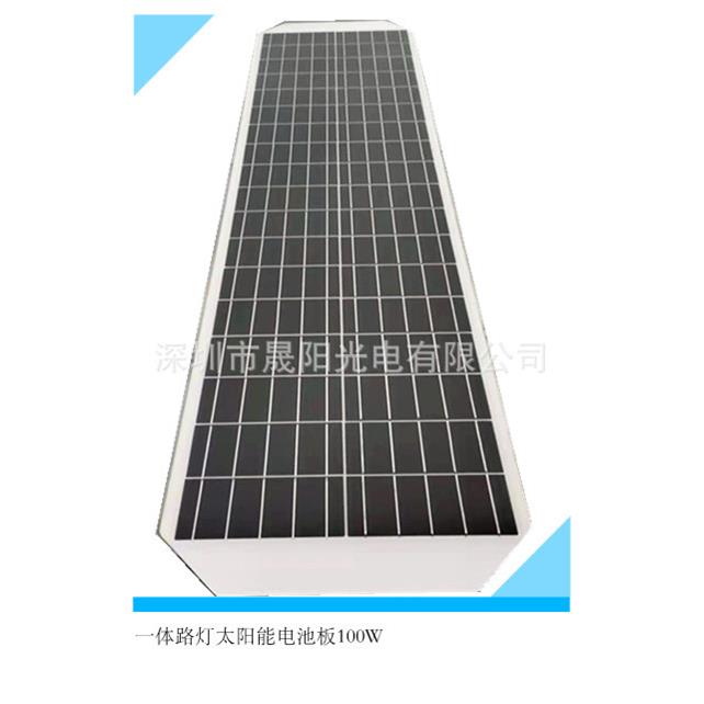 供应一体化路灯太阳能电池板组件100W 90W 80W 70W 60W 50W 单晶