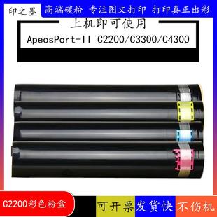 4350 適用施樂(lè)C4400粉盒7345 4300 4405墨粉筒DC 7760 C450粉盒