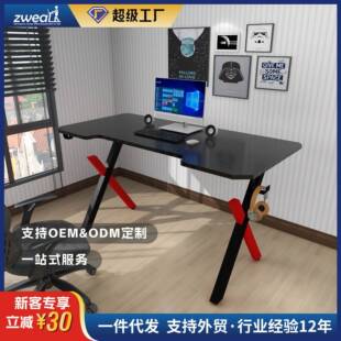电竞桌氛围灯电脑桌家用大桌面稳固简约碳纤维桌面电脑桌代加工