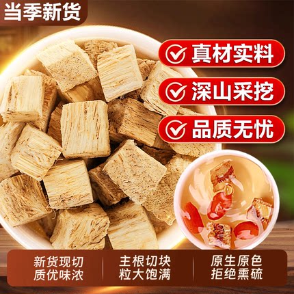 葛根中药材正品官方旗舰店柴葛根丹参川芎独立包装粉葛根可打粉