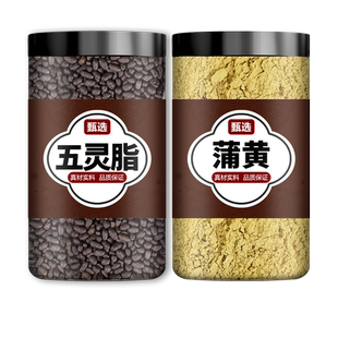 蒲黄五灵脂中药材组合蒲黄粉灵脂米正品茶包五灵子和加泡茶泡水喝