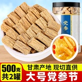 党参中药材正品 官方旗舰店纯野生党参干货批发党叁黄芪泡水泡茶喝