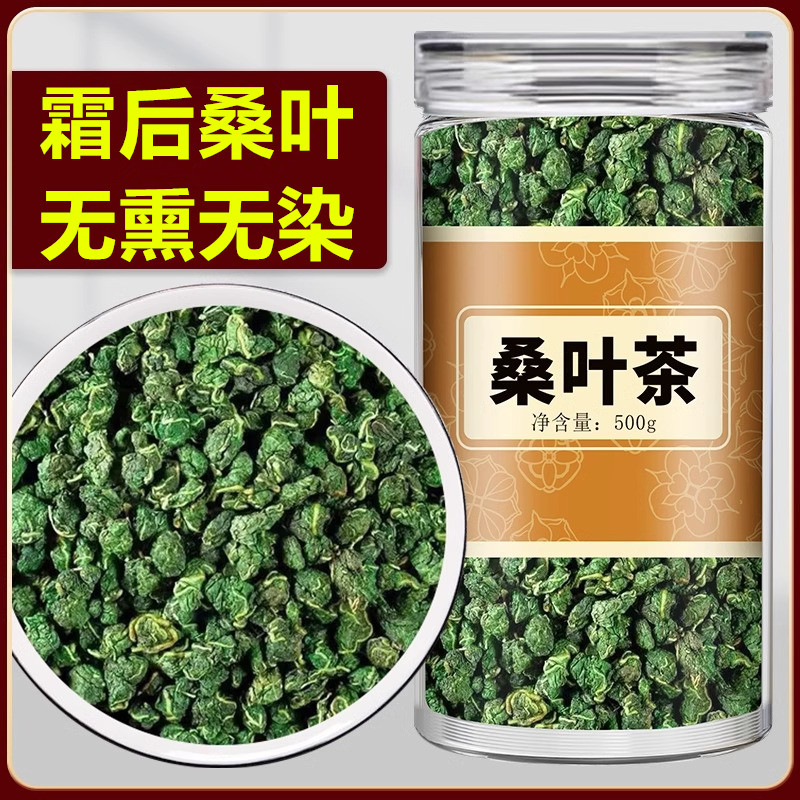 桑叶茶官方旗舰店