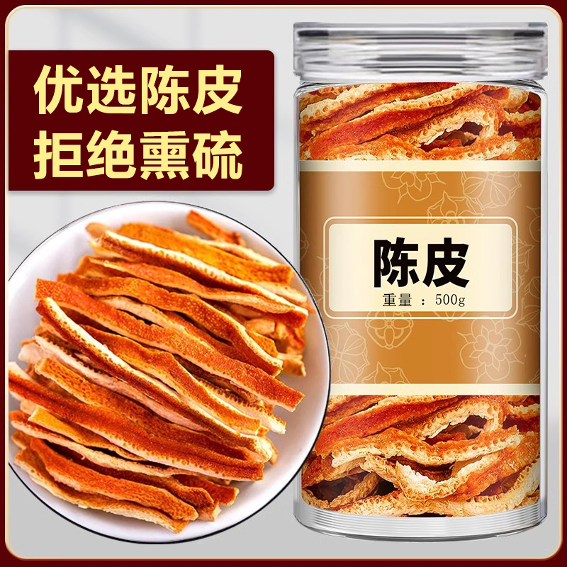 陈皮新会九制陈皮陈皮丝500克