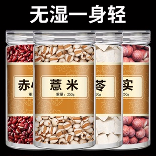 赤小豆薏米芡实茯苓正品组合养生茶红豆薏仁米鸡头米煮水煮粥食材