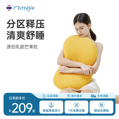 nitta乳胶枕呵护颈椎助力睡眠猫咪肚皮原装进口乳胶枕