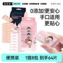 小丸子迷你湿巾旅行便携式湿纸新生婴儿手口袋屁学生儿童宝包出行