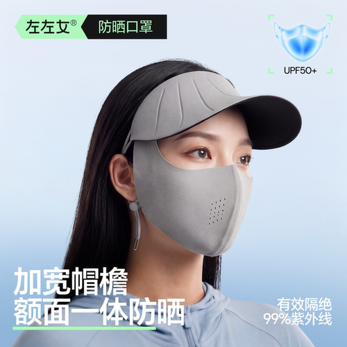 夏季透气防晒面罩护颈帽子一体