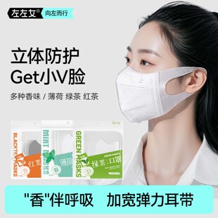 【10只】左左女3D立体一次性口罩