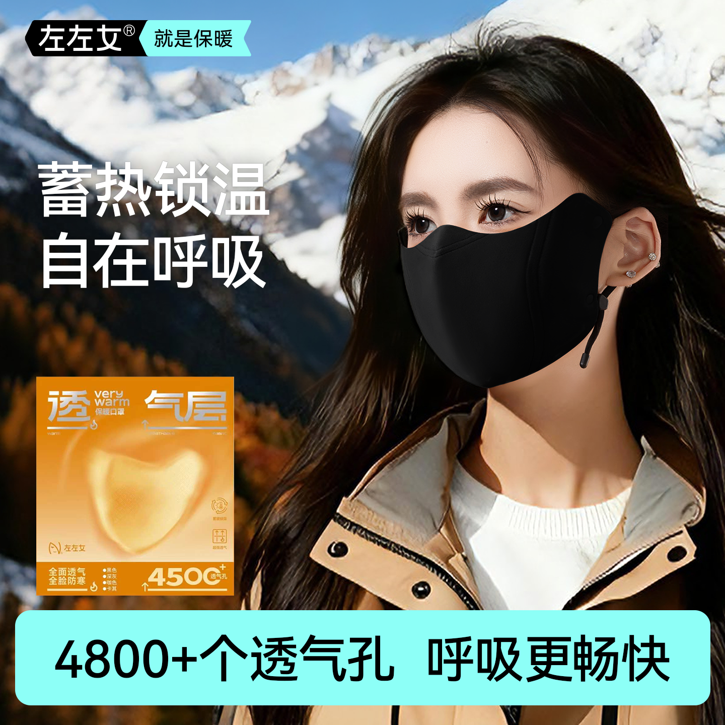 保暖口罩女士透气柔软防晒冬天防风防寒防冻脸高颜值护眼角面罩男