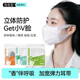 显脸小透气 左左女一次性口罩3D立体男女高颜值黑白色成人独立包装