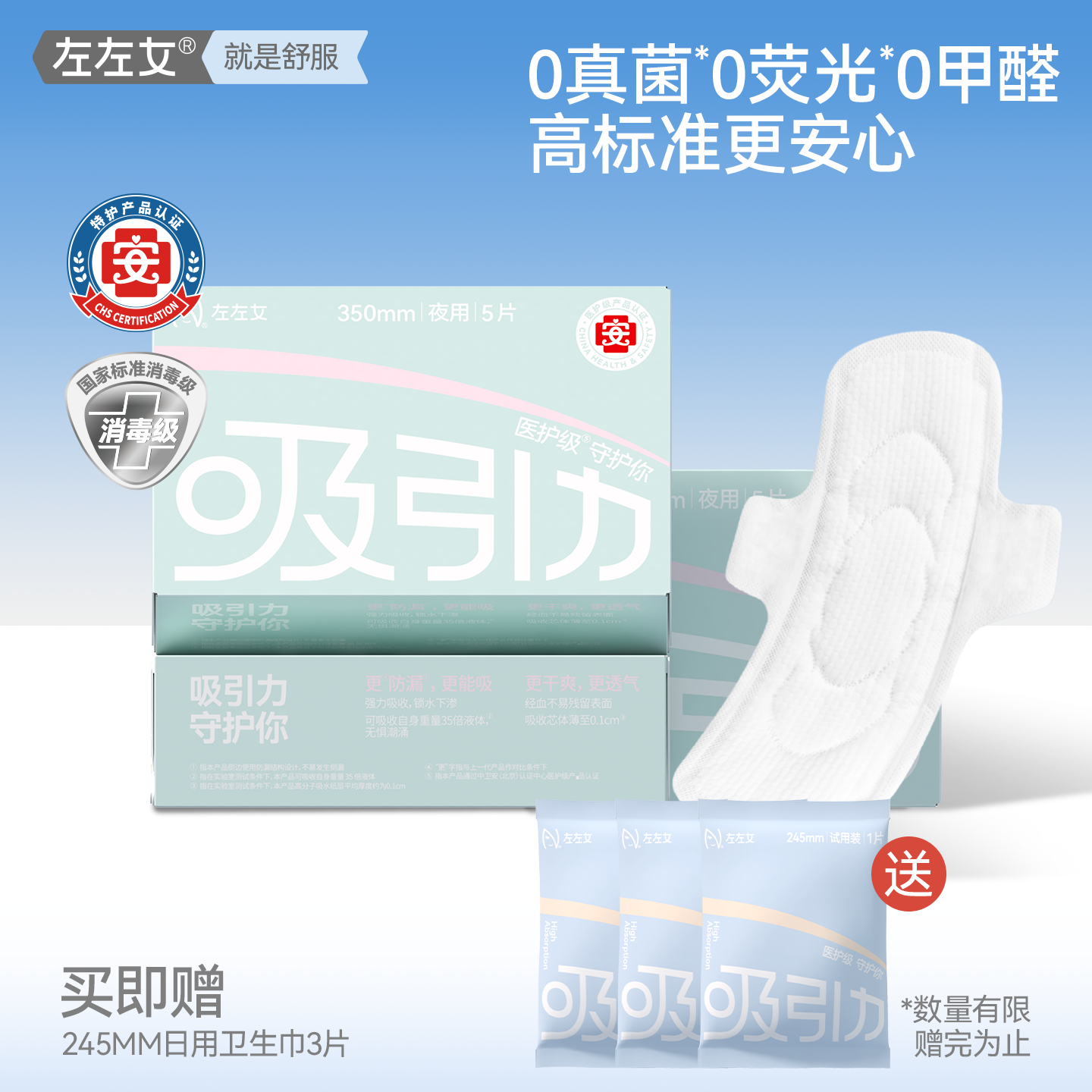 左左女卫生巾姨妈巾超薄透气瞬吸干爽日用350mm3包