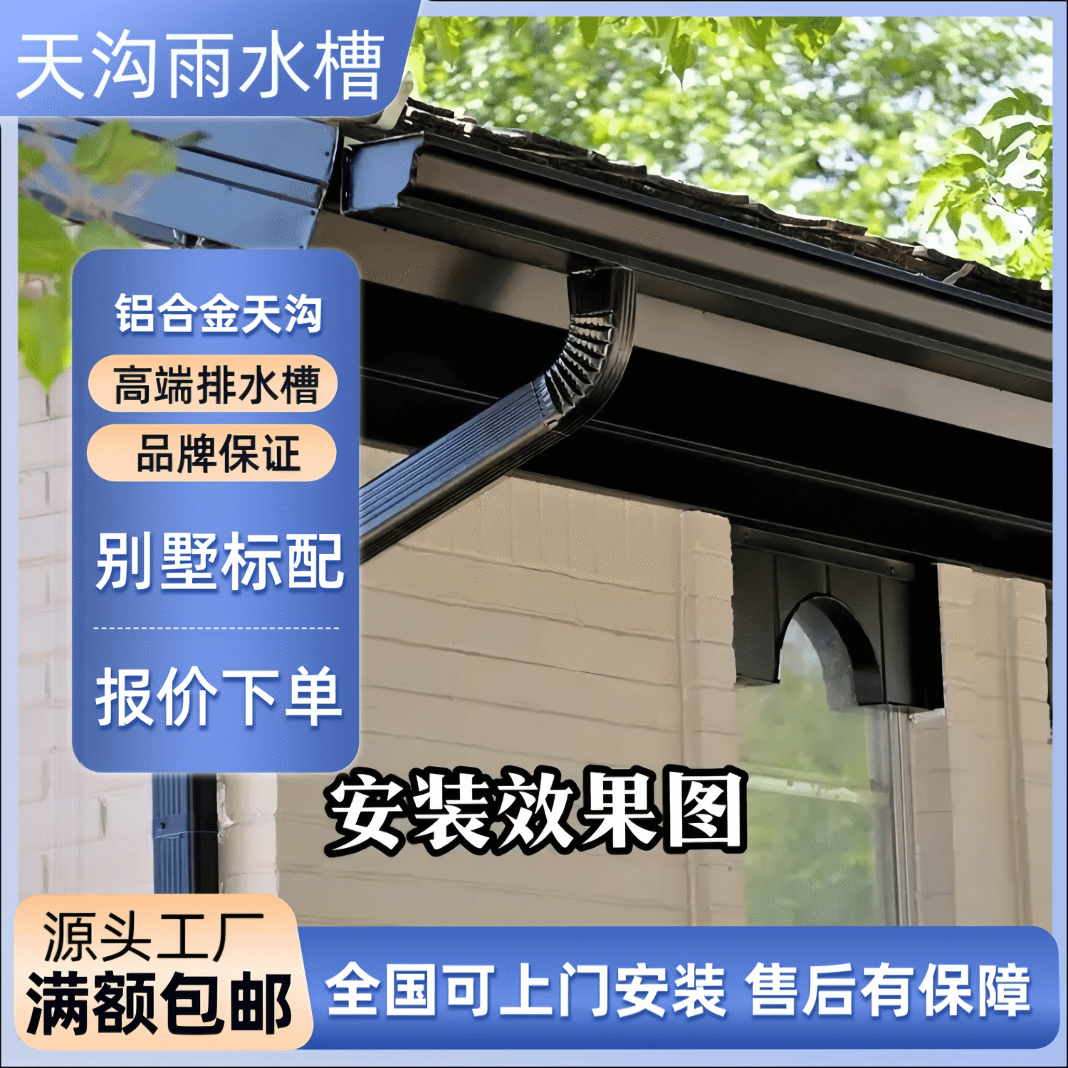 阳光房铝合金方形下水器天沟雨水槽圆形下水口落水管50 75 110