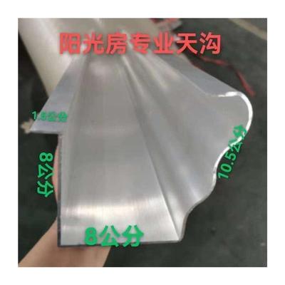 成品铝合金天沟U型半圆排水沟方