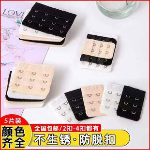 内衣加长排扣四排女文胸罩延长带内衣扣加长扣调节背扣挂钩三排二