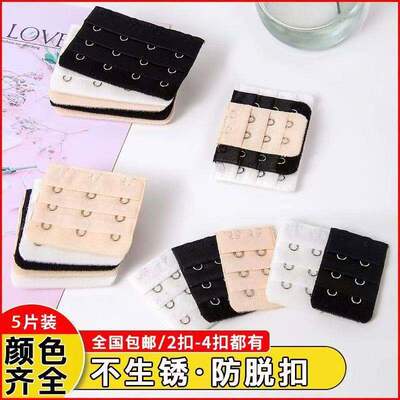 内衣加长排扣四排女文胸罩延长带内衣扣加长扣调节背扣挂钩三排二