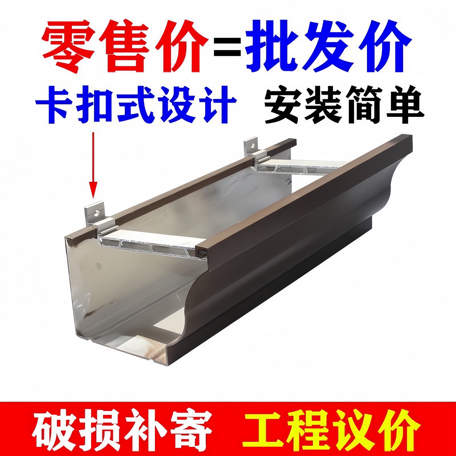 屋檐铝合金天沟雨水槽挡水板房屋接水引流型材排水槽落水槽挡叶网