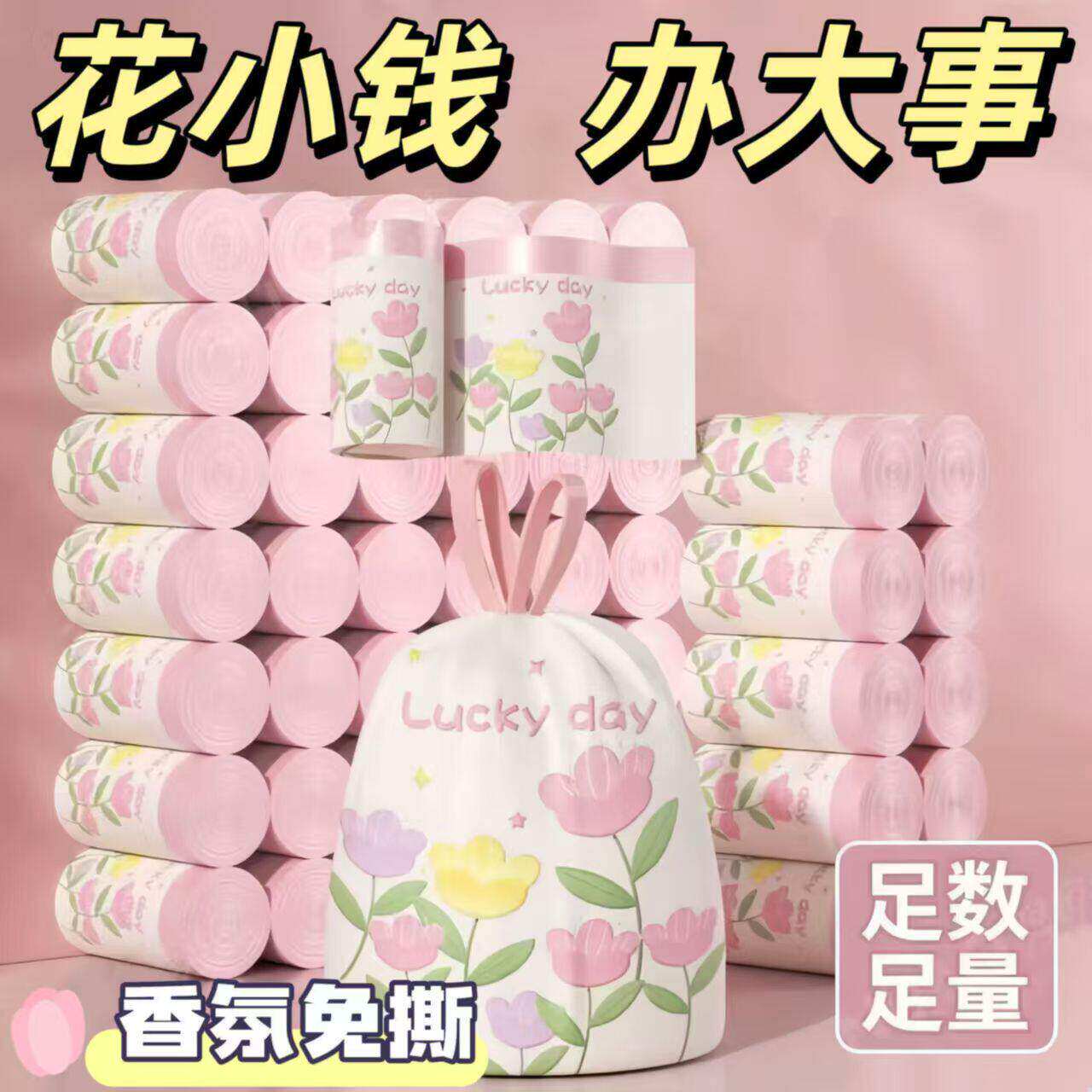 厨房用防蚊防漏水垃圾袋青柠檬香抽绳垃圾袋家用加厚手提式垃圾袋