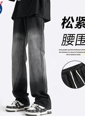 NASA2025新款牛仔裤男直筒裤新款渐变宽松水洗做旧美式高街微喇裤