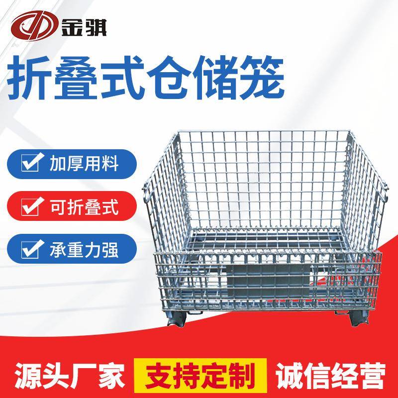 现货诸暨物料配件铁框绍兴牵引铁框方形仓储笼折叠式蝴蝶框