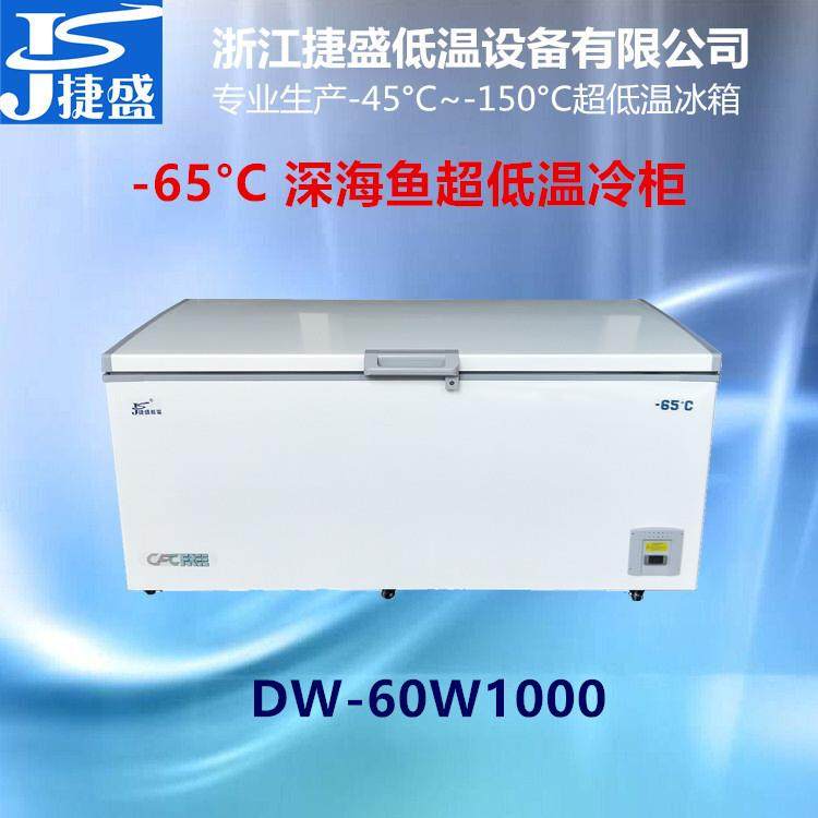 超低温冰箱负60度1000升大容量远洋捕捞日料深海鱼刺身保鲜,工业油品/胶粘/化学/实验室用品,其他实验室设备,淘宝优惠券,粉丝福利购,淘宝优惠卷