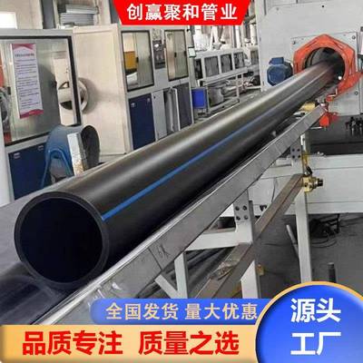 PE给水管110生活饮用自来水管黑色hdpe管地埋式pe农田灌溉管