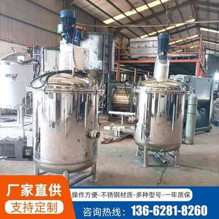 东莞热销化妆品搅拌均质机高速真空压力搅拌罐实验室均质乳化罐