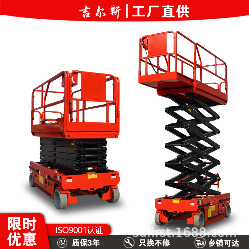 全自行式升降机小型液压式升降台高空作业升降平台提升机工作台_虎窝淘