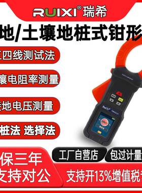 接地土壤地桩式钳形表TR6022A电阻测试仪表回路电阻土壤电阻