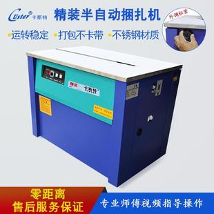 机 半自动打包机电商快递打包机捆扎机热熔纸箱缠绕机打带收紧包装