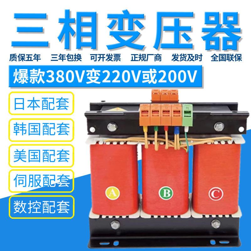 SBK-6KVA380V变220V三相干式变压器2KW3KW4000W2.5KW6KW8KW10KW等