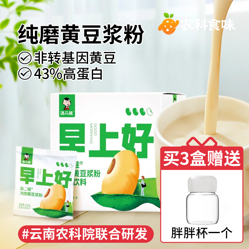 农科院纯豆浆粉高蛋白冲饮