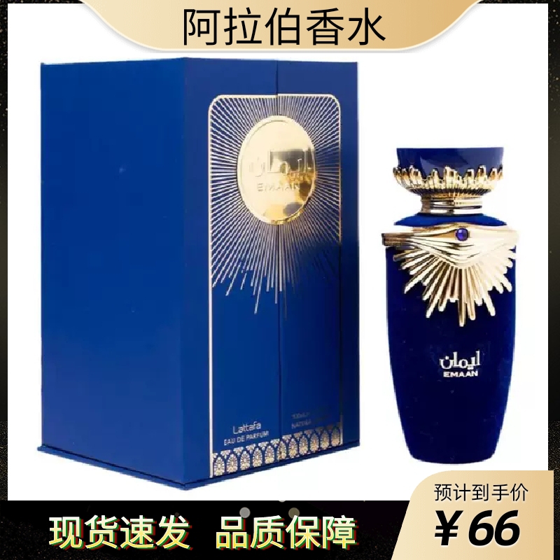 中东阿拉伯香水浓香迪拜沙特礼盒