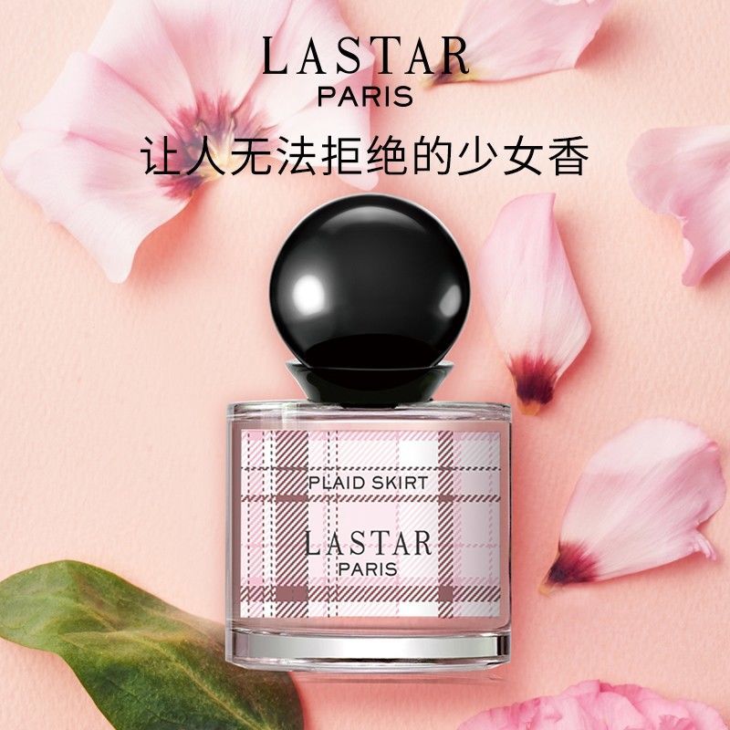 礼物女士香水淡香娜赛儿正品小众
