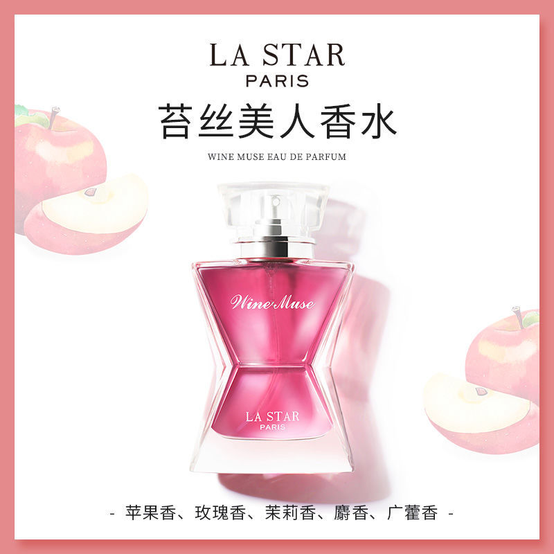 高级礼盒女士香水持久娜赛儿正品