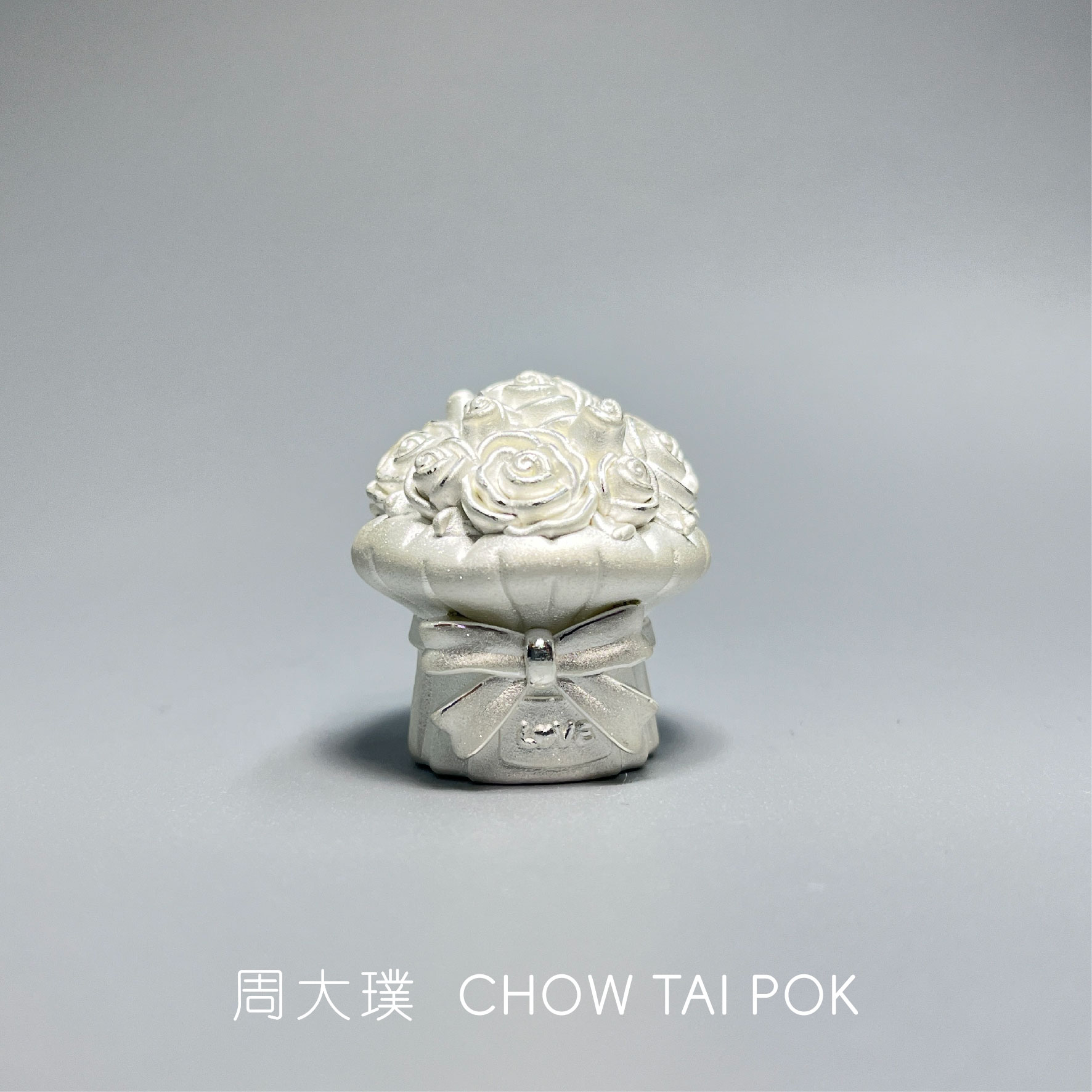 【周大璞足银】精品足银999抱抱桶花束系列摆件收藏摆放送礼