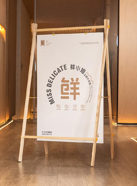 kt板支架木制海报架支撑架子迎宾牌展示架a型开业展会宣传广告牌