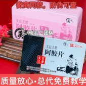 正宗山东阿胶510克 美思康宸美宸天胶正品 假一罚十下单即教熬