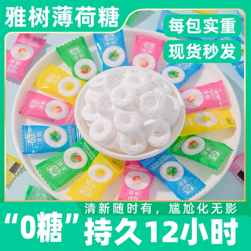 清新口气糖果散装零食商用前台酒店火锅店招待雅树薄荷话梅咖啡糖