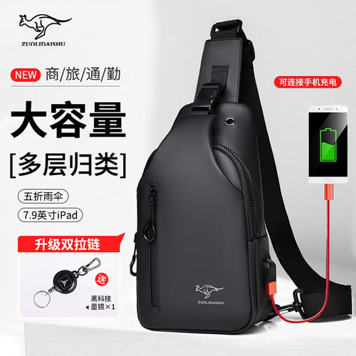 品牌直营胸包斜挎包时尚通勤