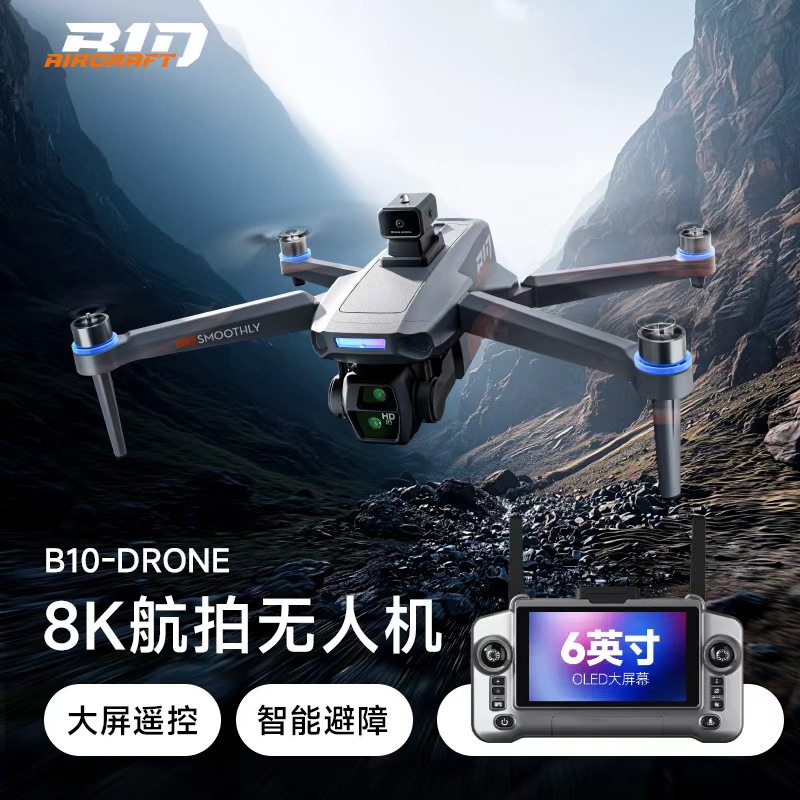 兽六官方旗舰6英寸触屏遥控无人机30公里长续航8K高清双摄航拍专业级避障GPS一键返航无刷EIS防抖遥控飞机
